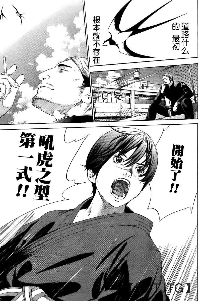 第136话 第70页