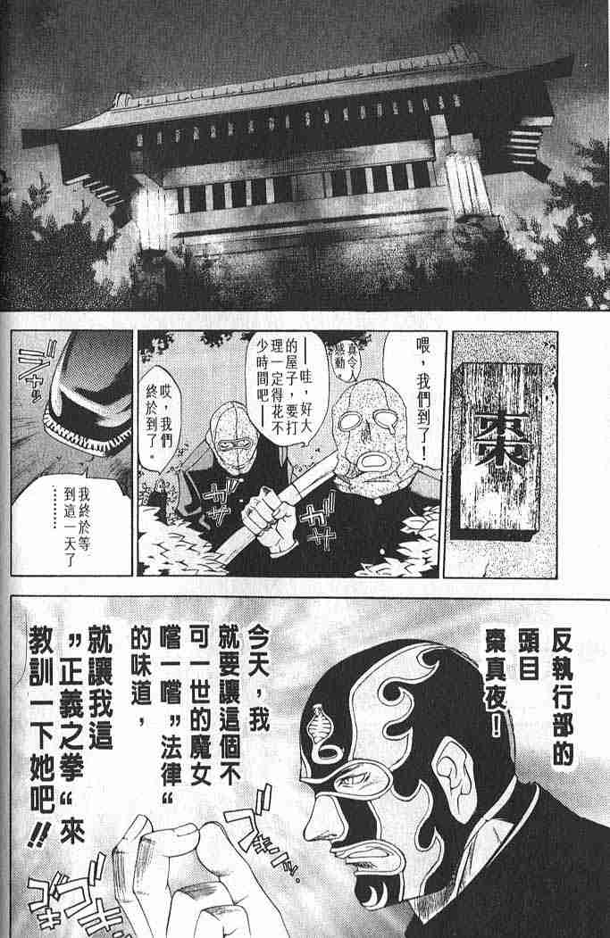 第9话 第2页
