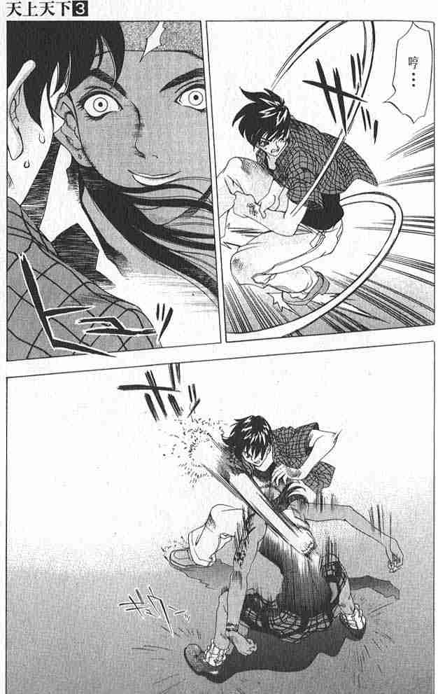 第16话 第6页