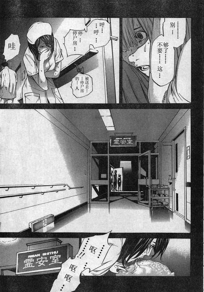 第130话 第15页