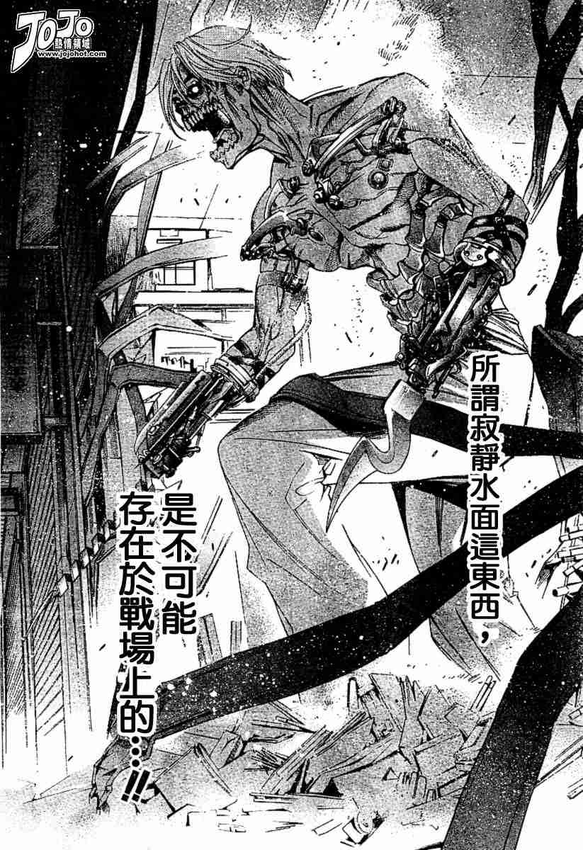 第73话 第17页