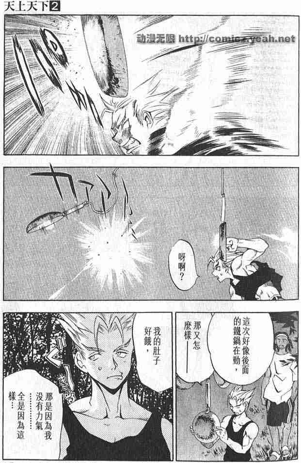 第7话 第22页