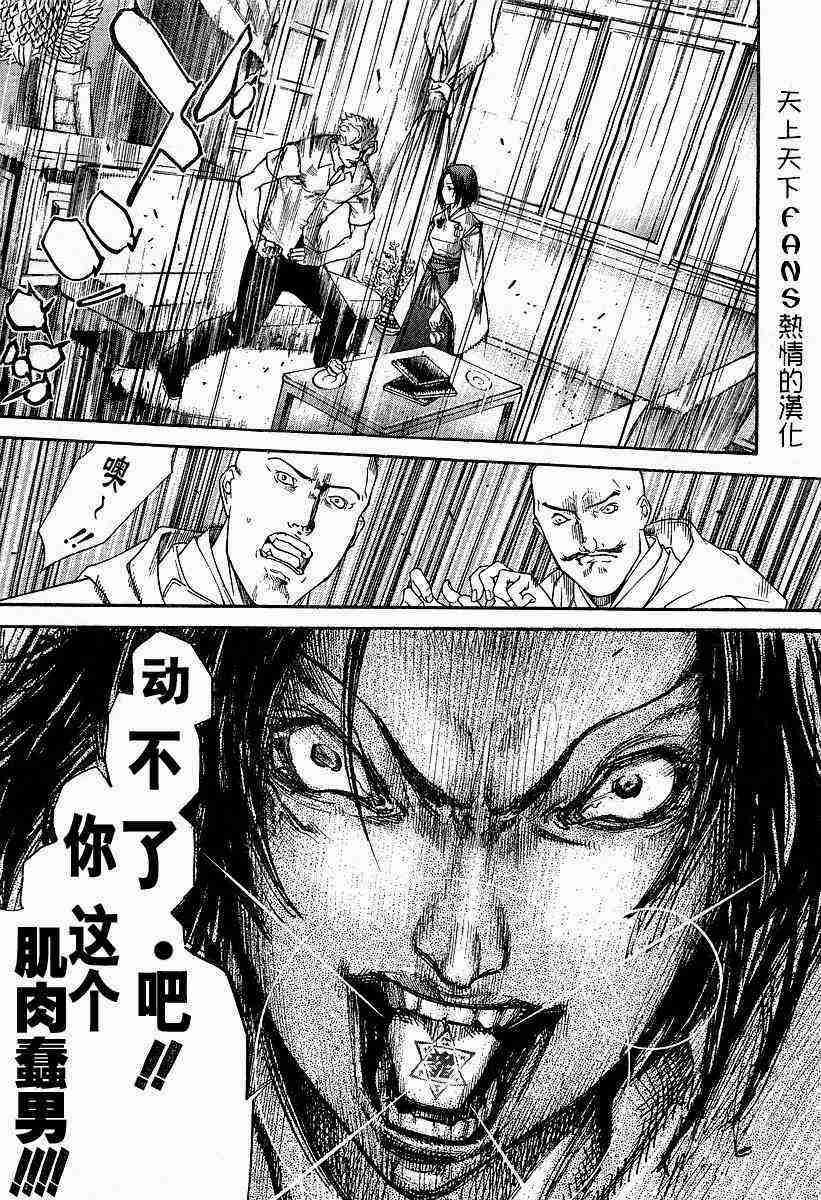 第80话 第11页