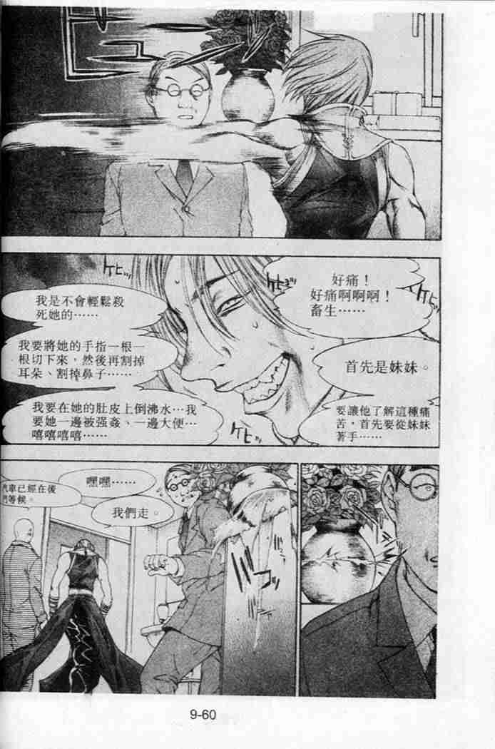 第44话 第18页