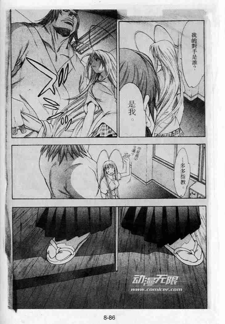 第40话 第17页