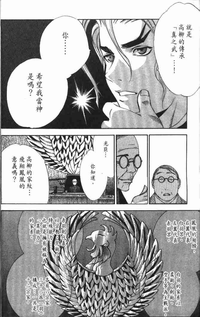 第46话 第14页