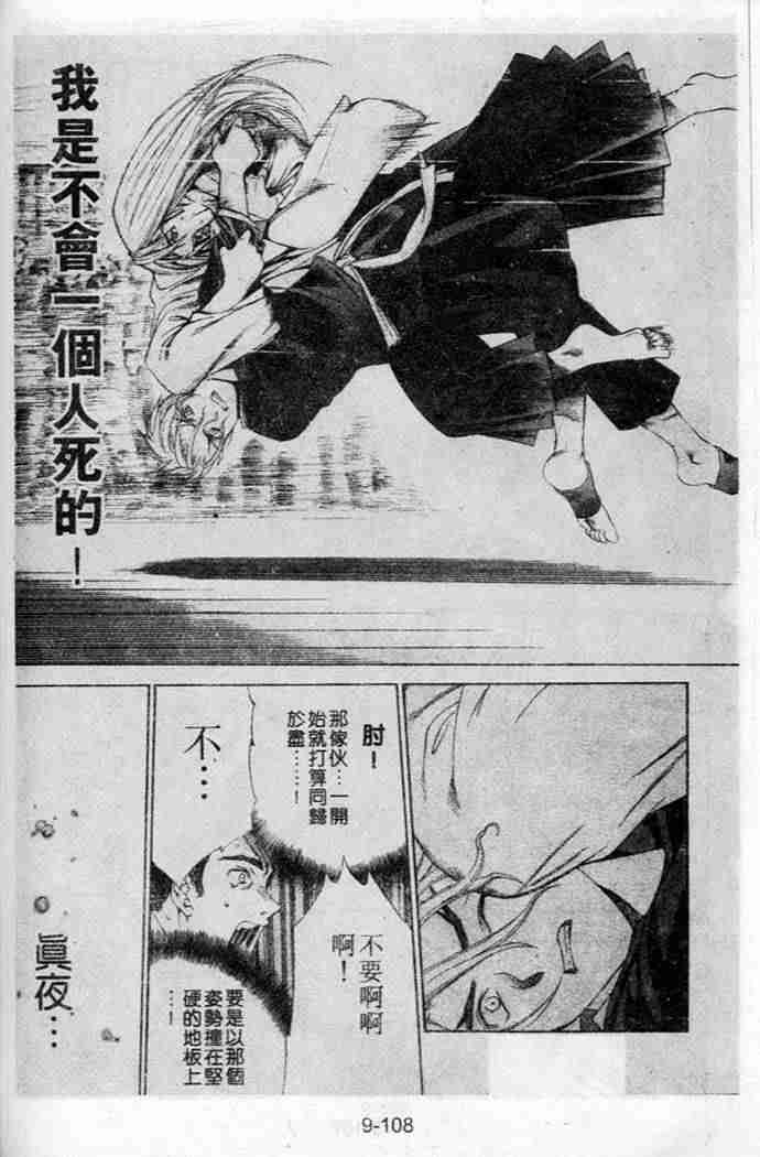 第45话 第5页