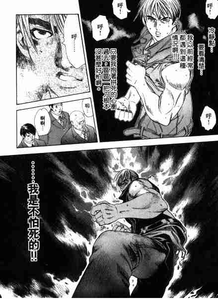 第33话 第10页