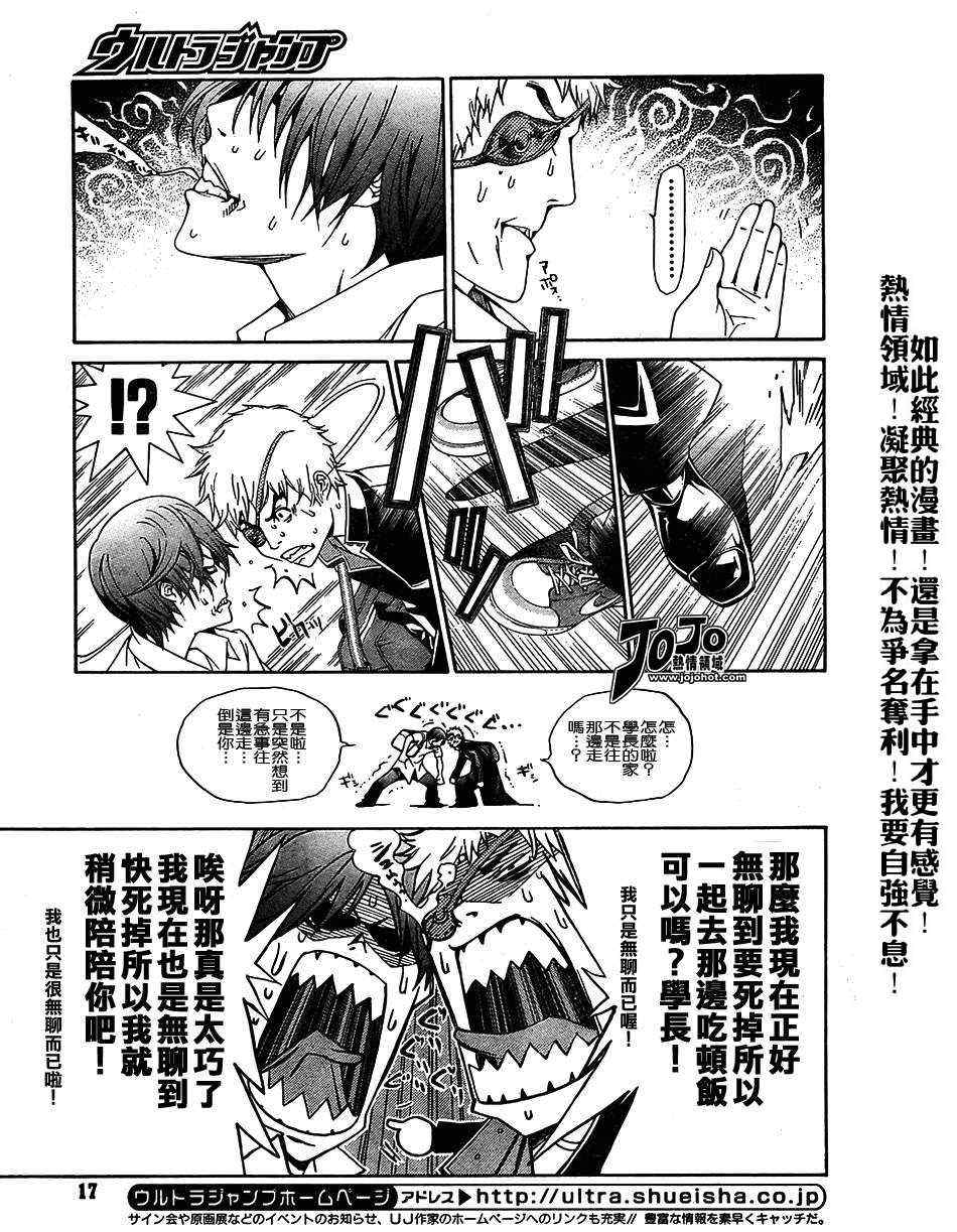 第109话 第10页
