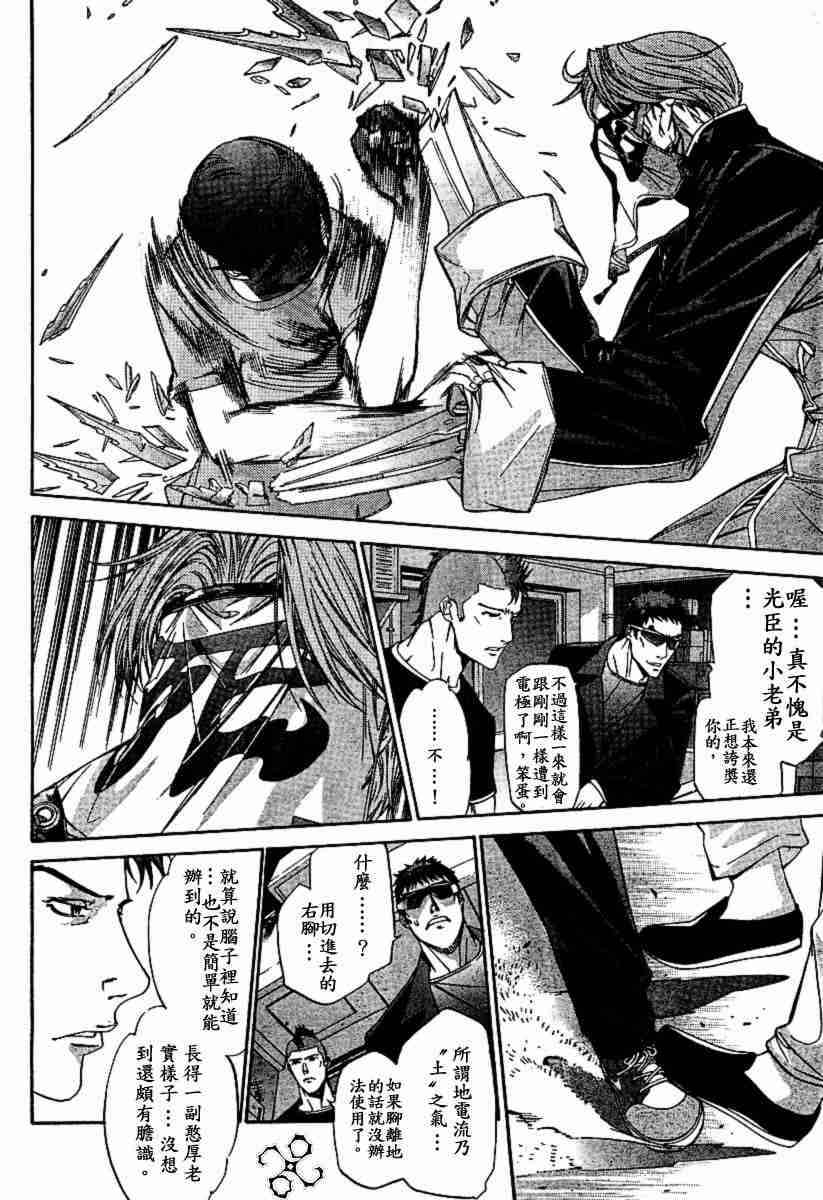第73话 第14页