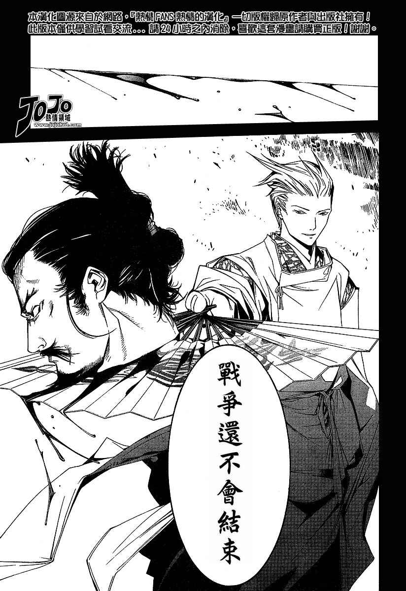 第89话 第9页
