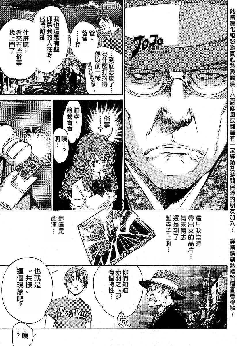 第88话 第17页