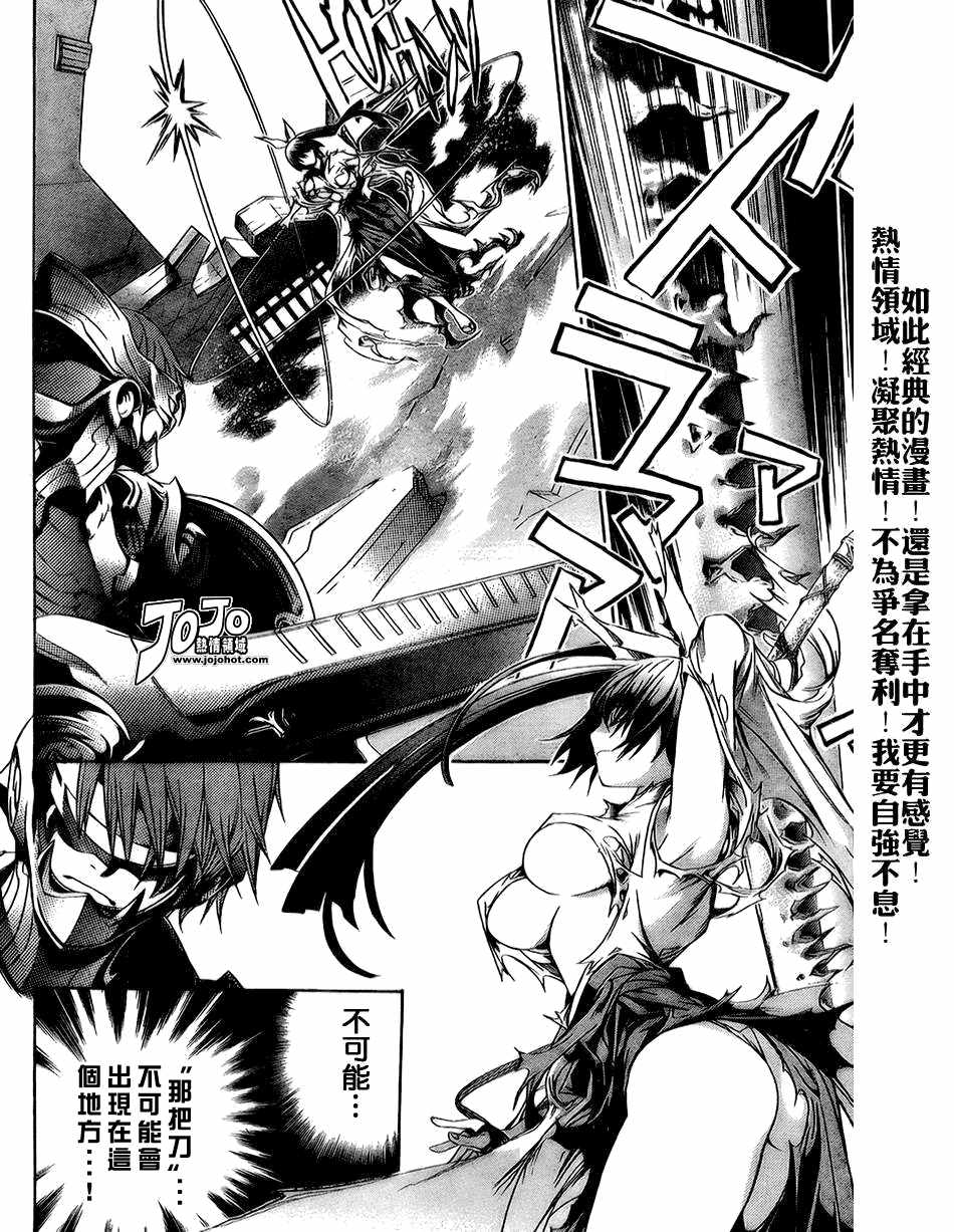 第108话 第6页