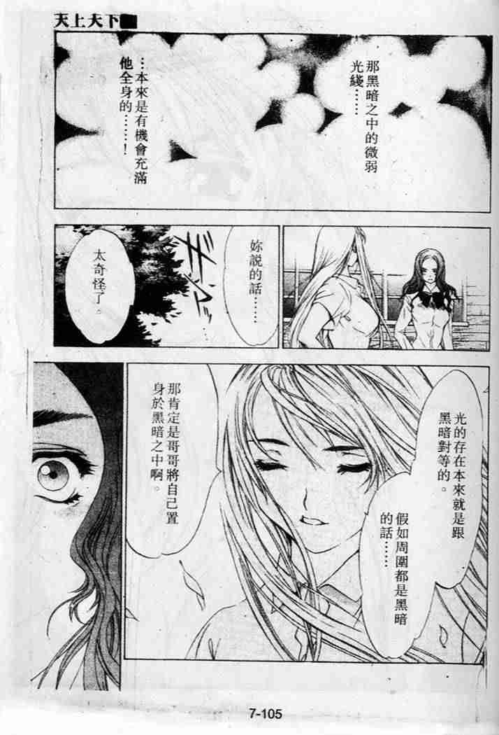 第36话 第14页