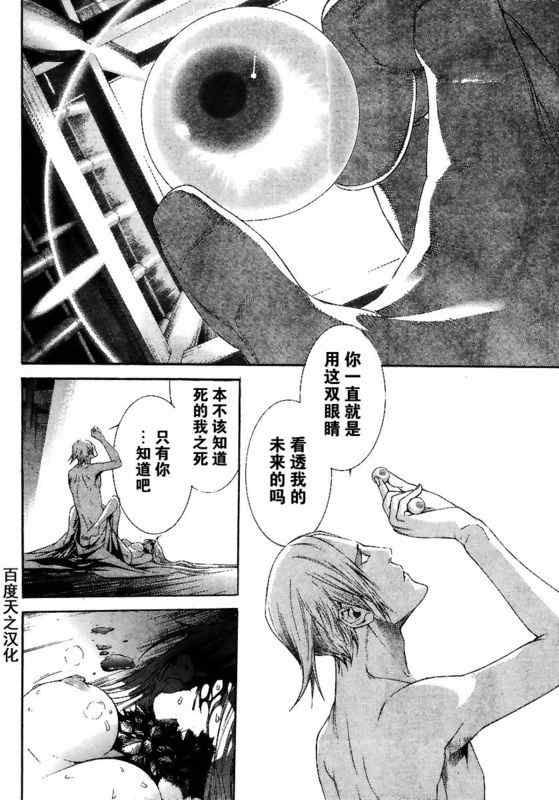 第129话 第17页