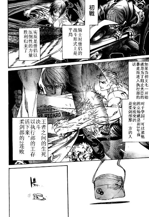 第114话 第20页