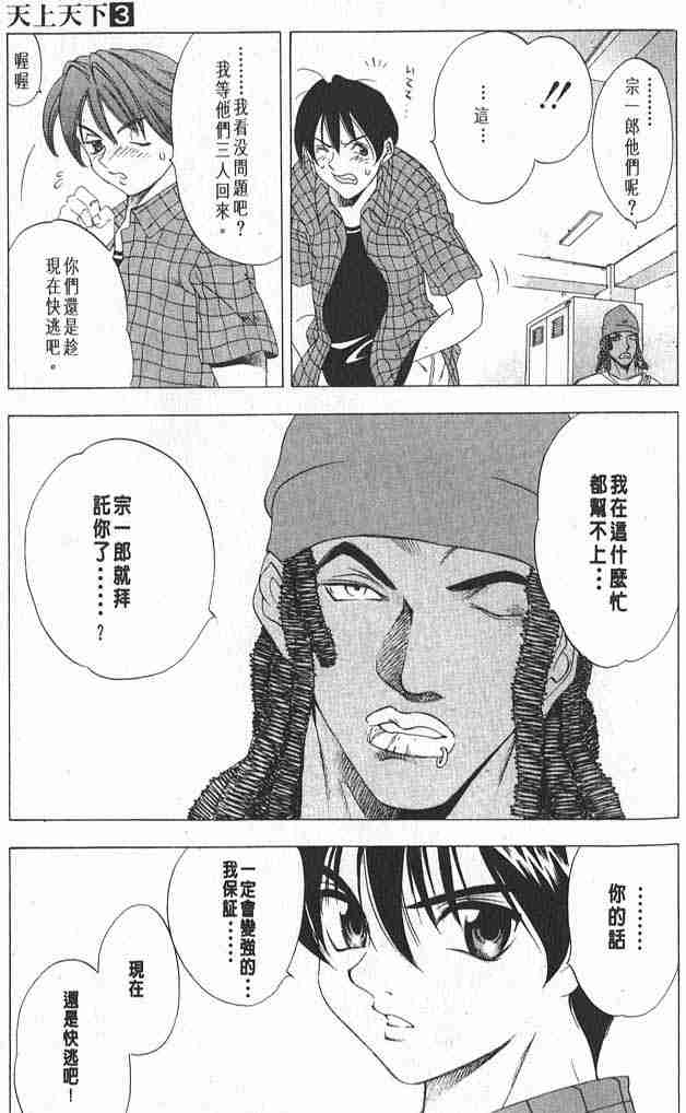 第15话 第20页