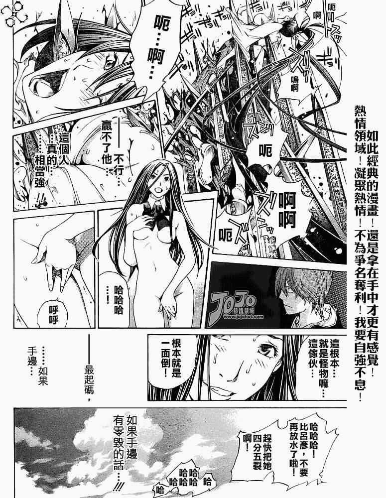 第106话 第13页