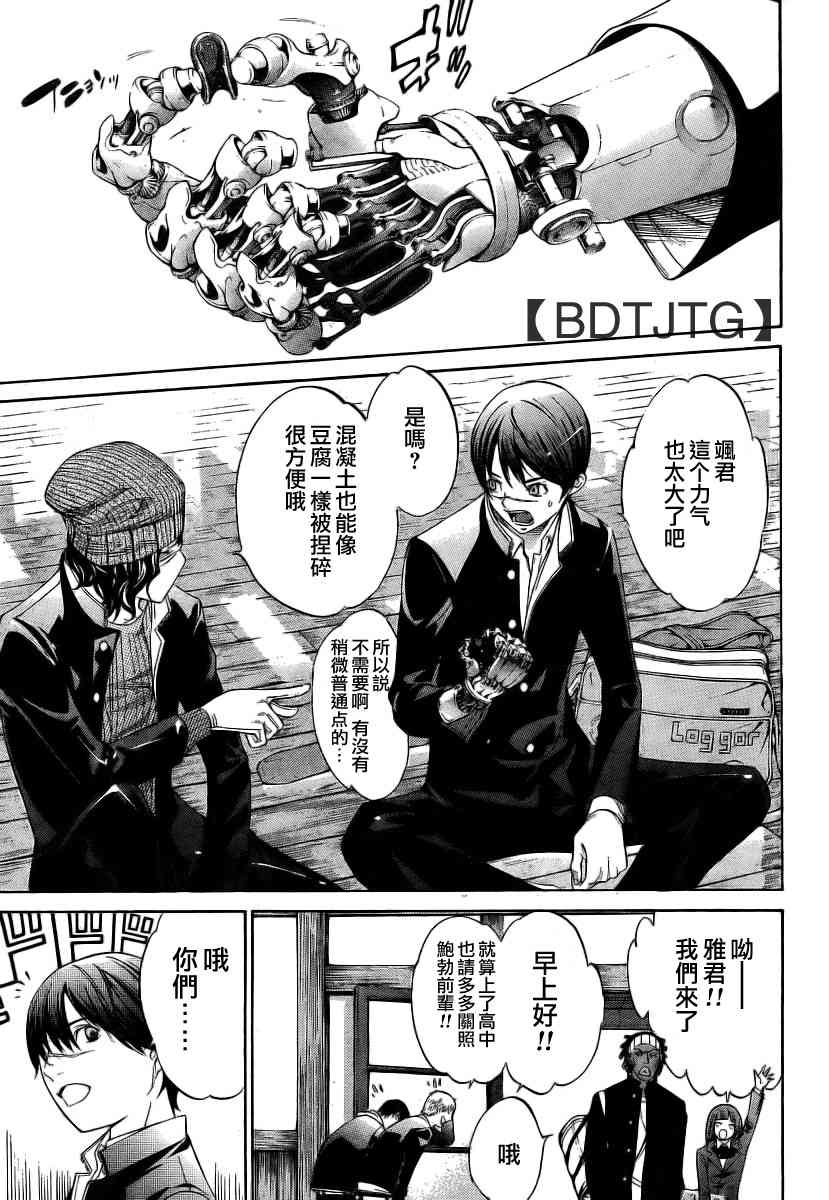 第136话 第56页