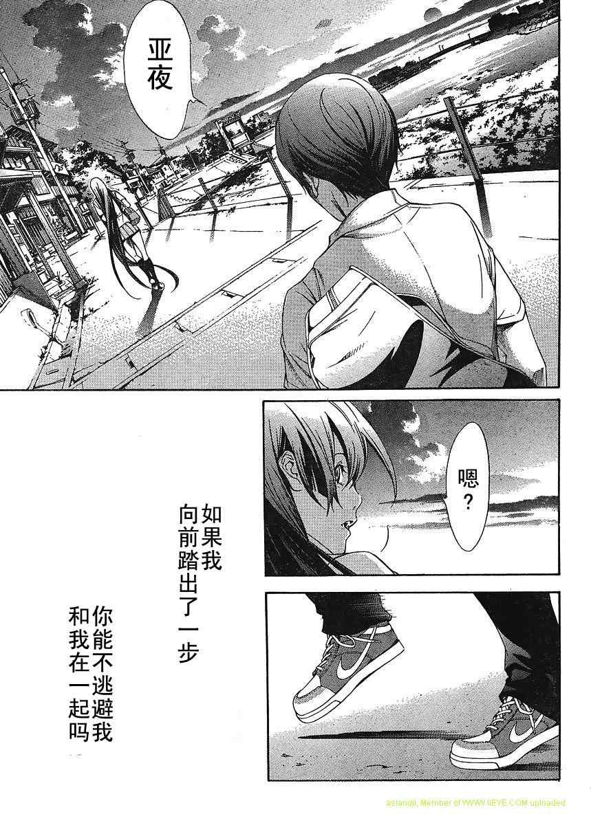 第133话 第28页