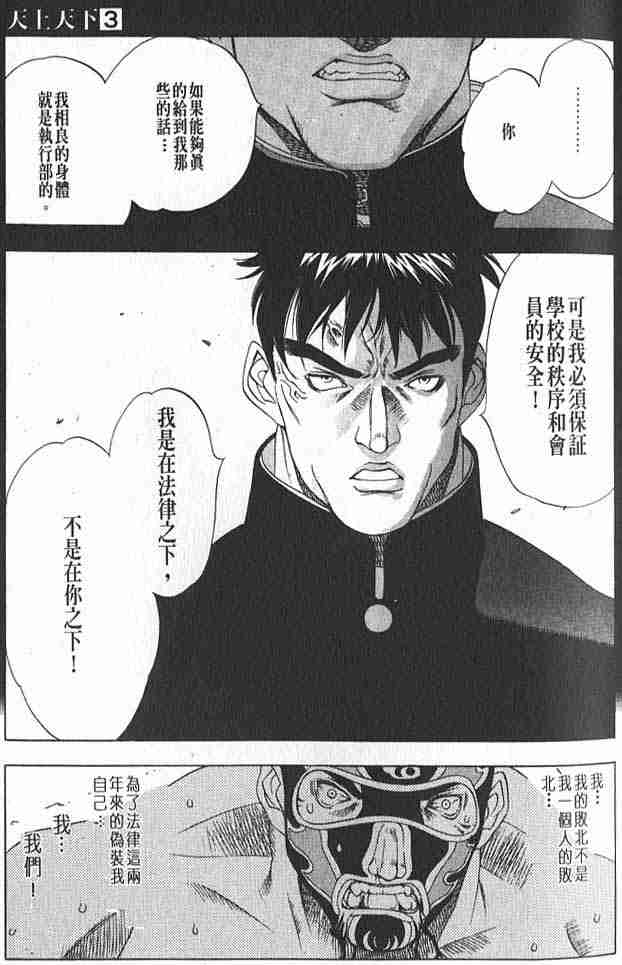 第15话 第7页