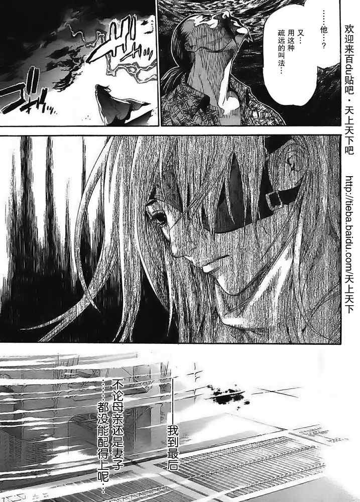 第121话 第19页
