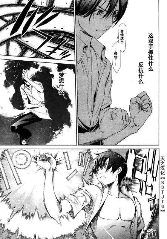 第129话 第27页