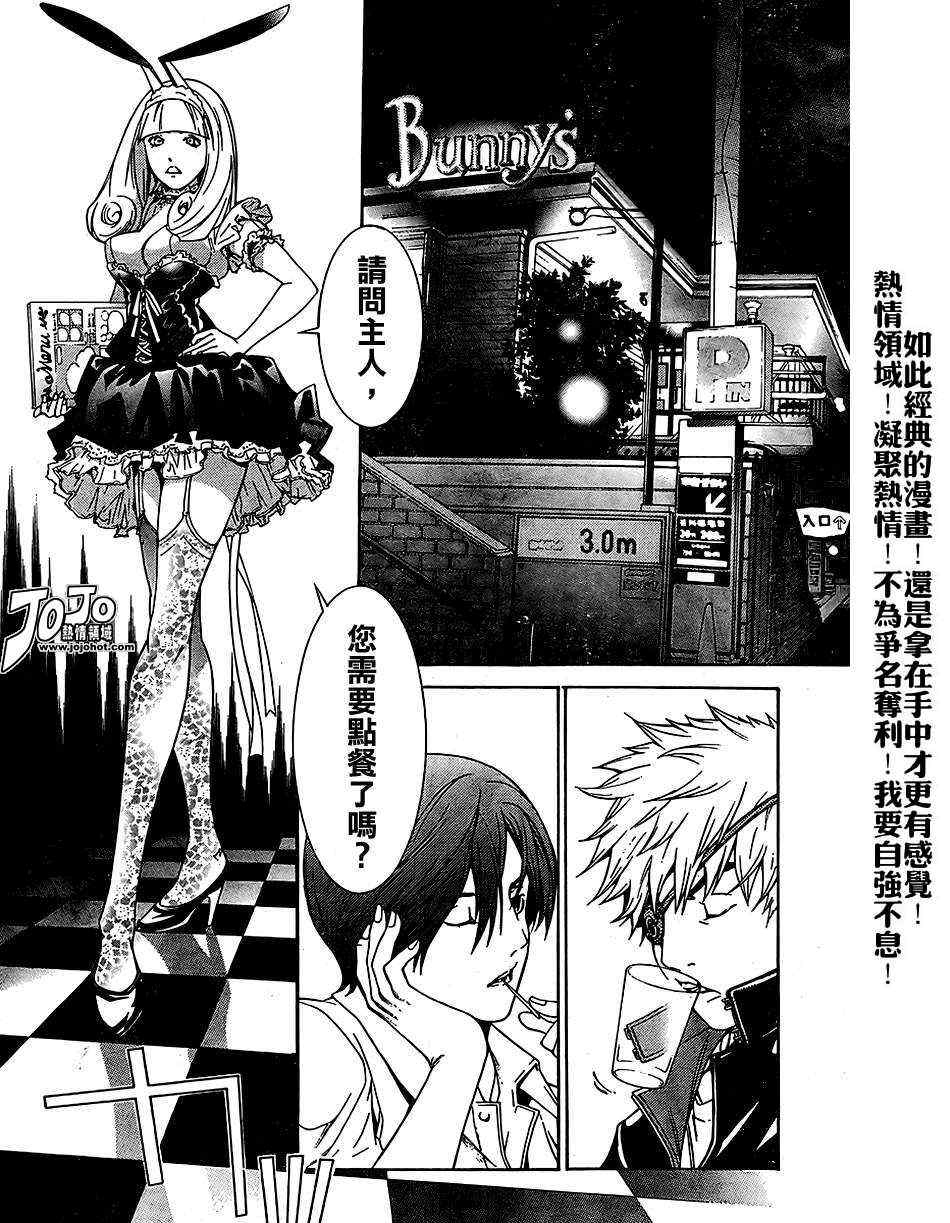第109话 第20页