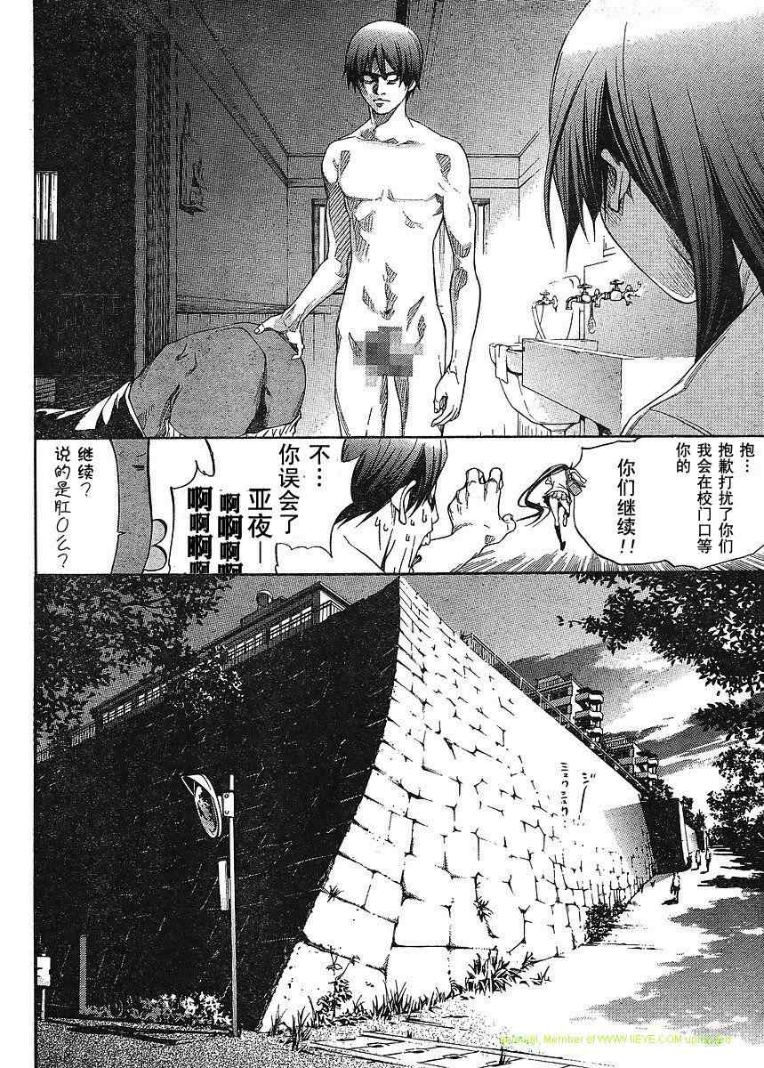 第133话 第8页