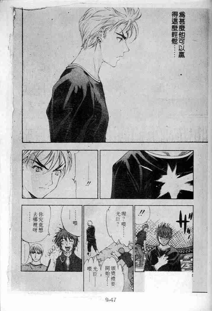 第44话 第5页