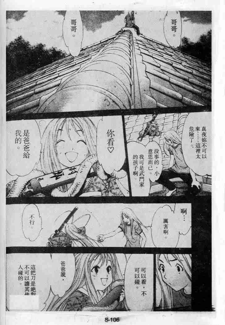 第41话 第5页