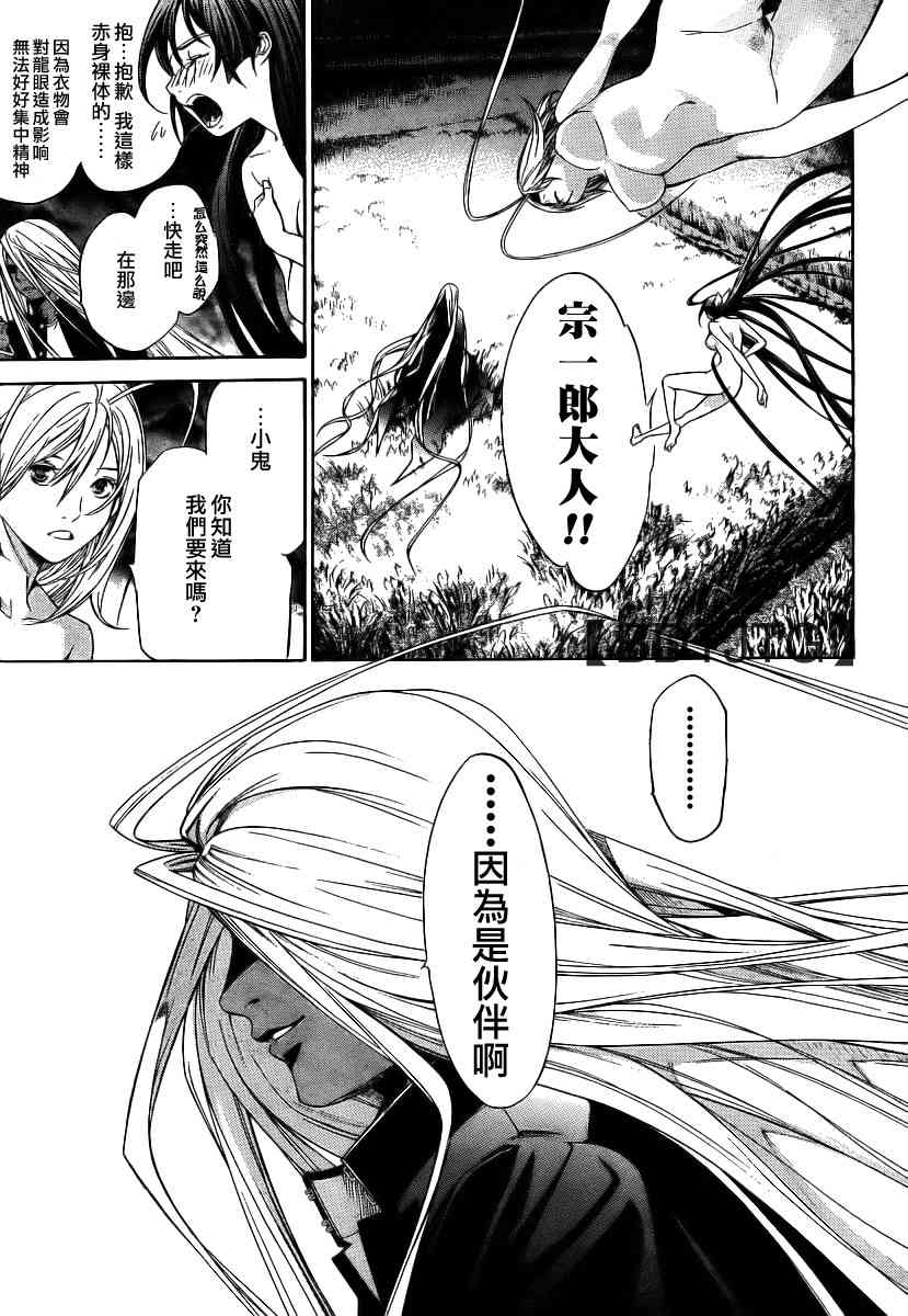 第136话 第23页