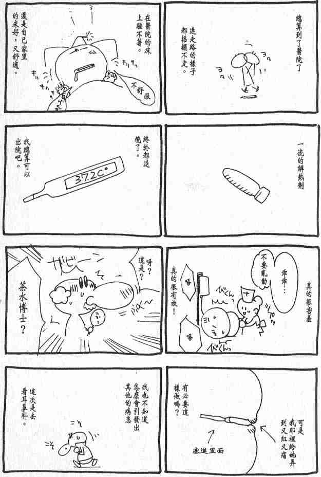 第19话 第25页