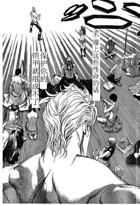 第113话 第12页