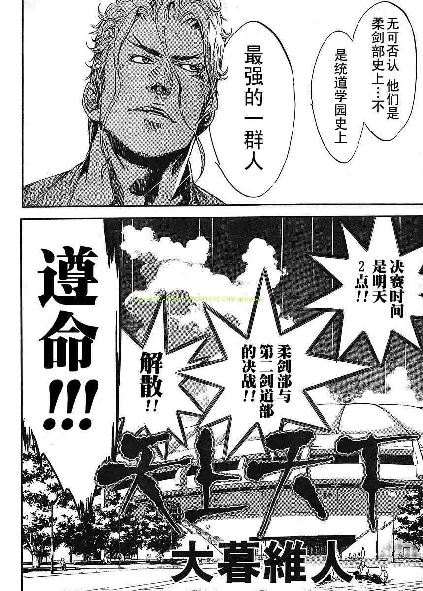 第133话 第6页