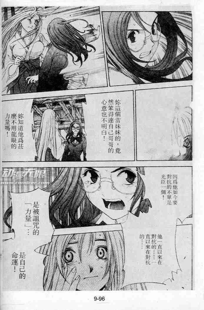 第44话 第53页