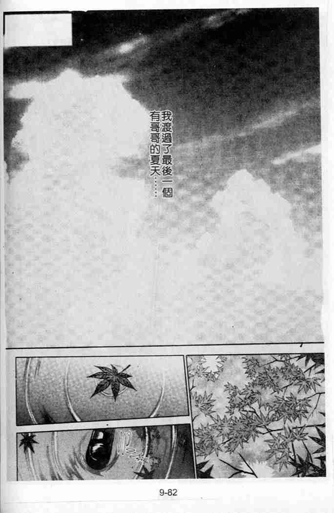 第44话 第40页