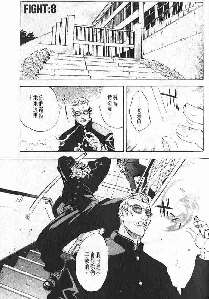 第7话 第2页
