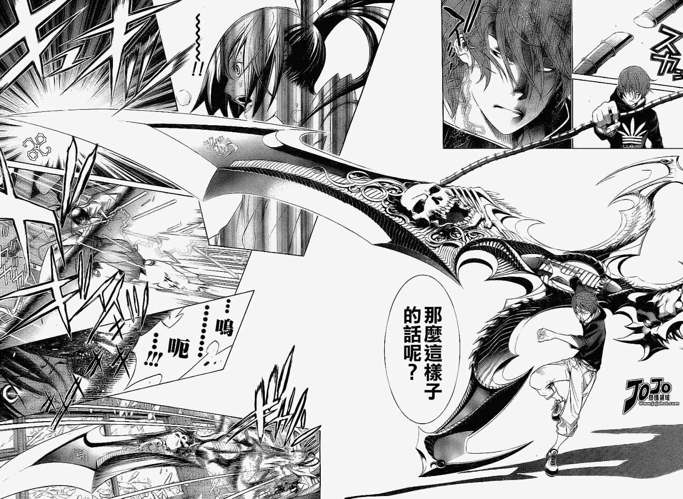 第106话 第10页
