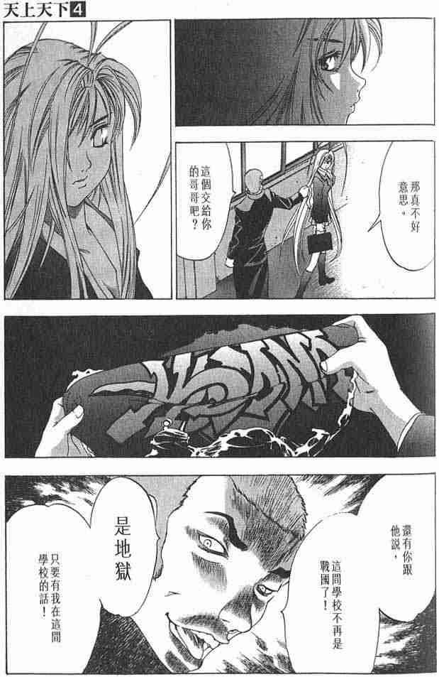 第26话 第14页