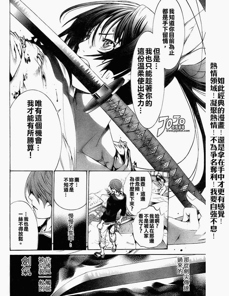 第106话 第24页