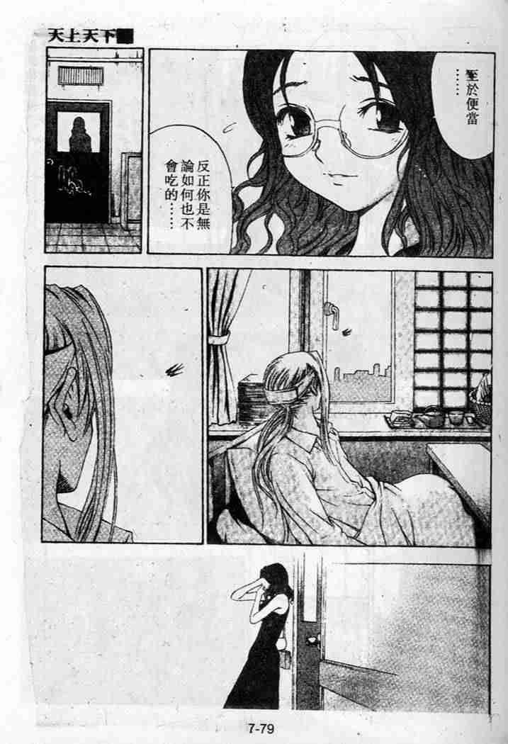 第35话 第21页