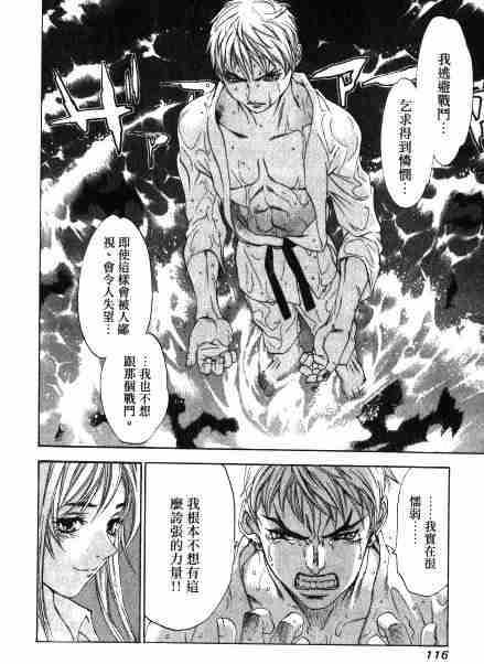 第30话 第22页