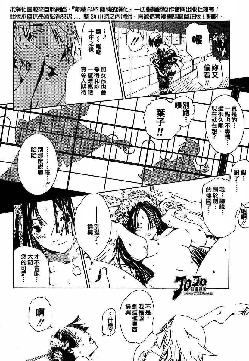 第90话 第8页