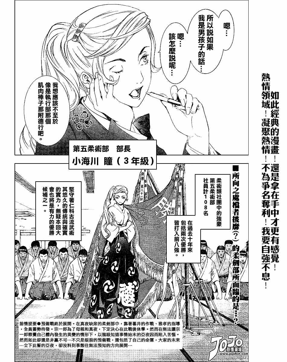 第101话 第3页