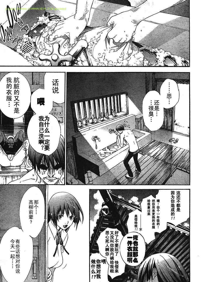 第133话 第7页