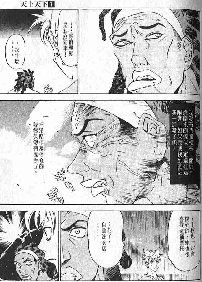 第4话 第5页