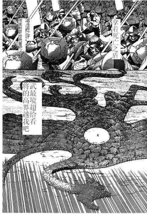 第113话 第14页