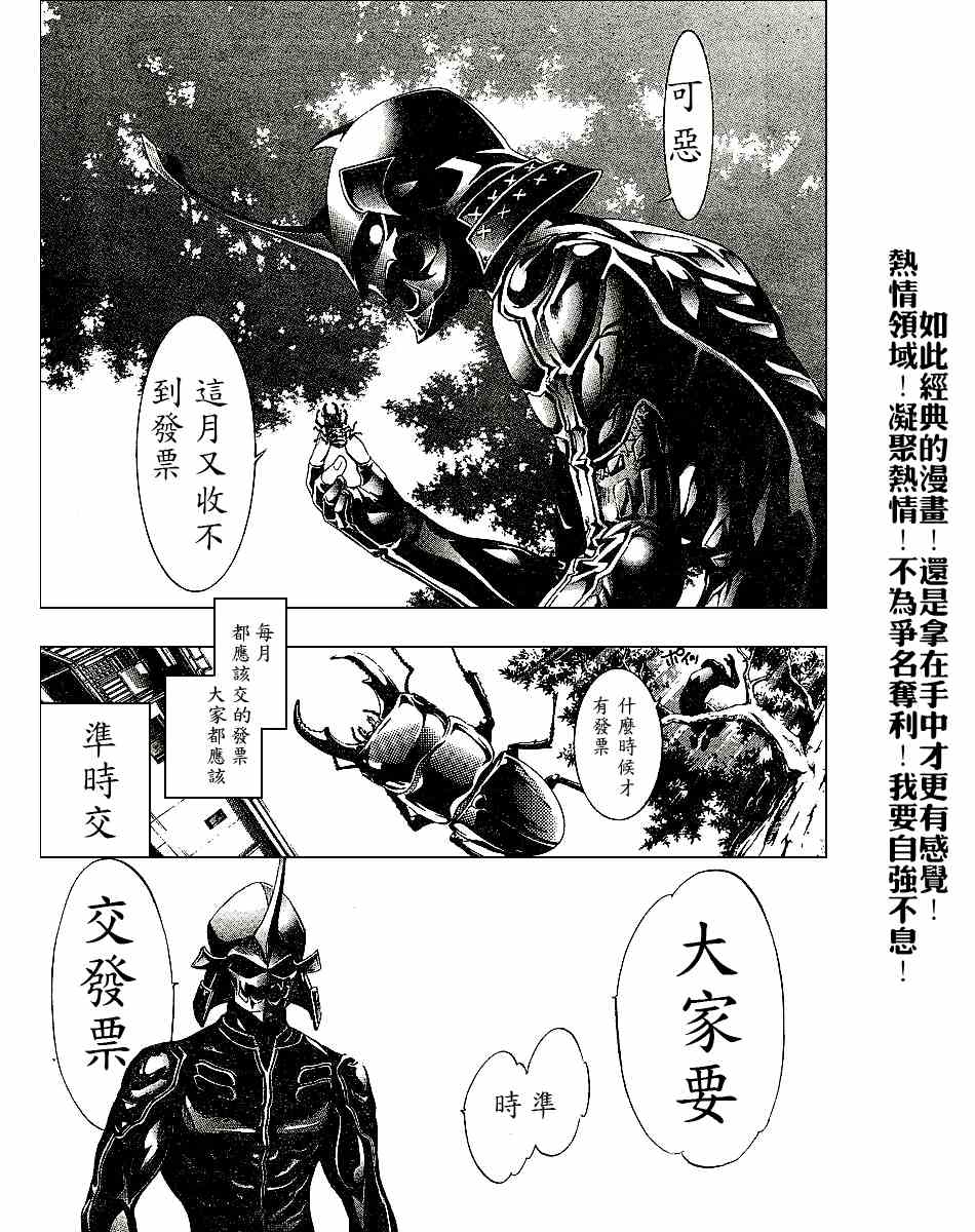 第101话 第32页