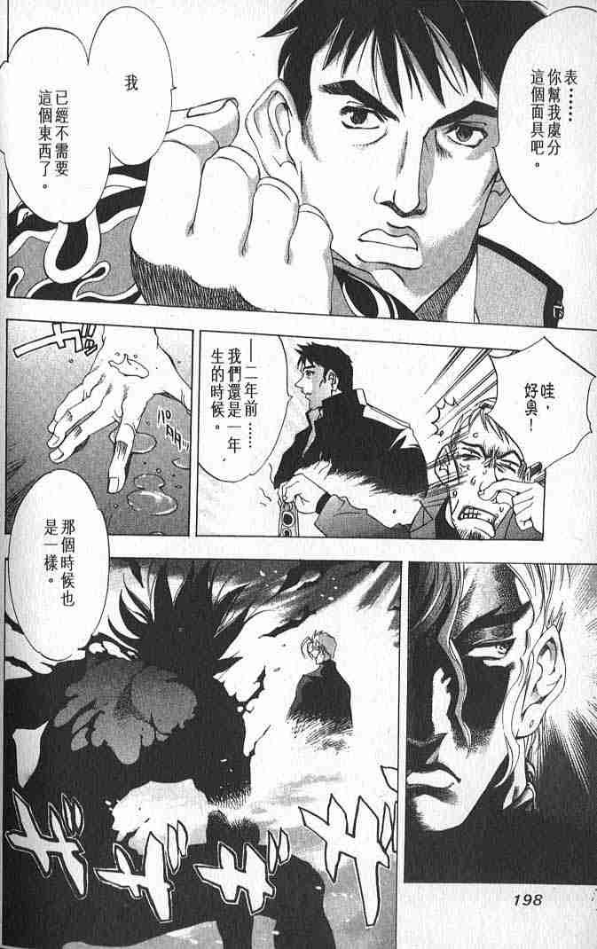 第19话 第20页
